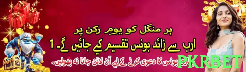Pkrbet App - 5